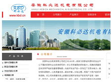 創立互聯 深耕安徽，服務全國——卓越的互聯網基礎服務提供商